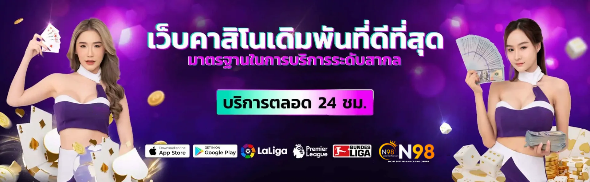 n98 สล็อต