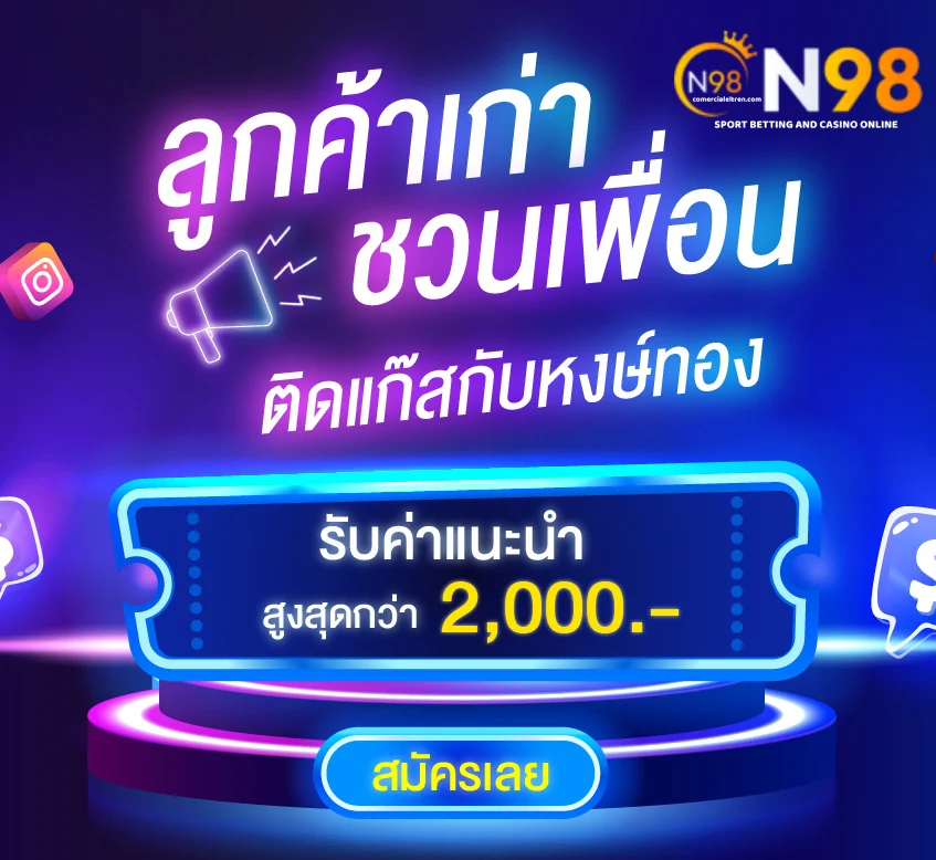 n98 สล็อต